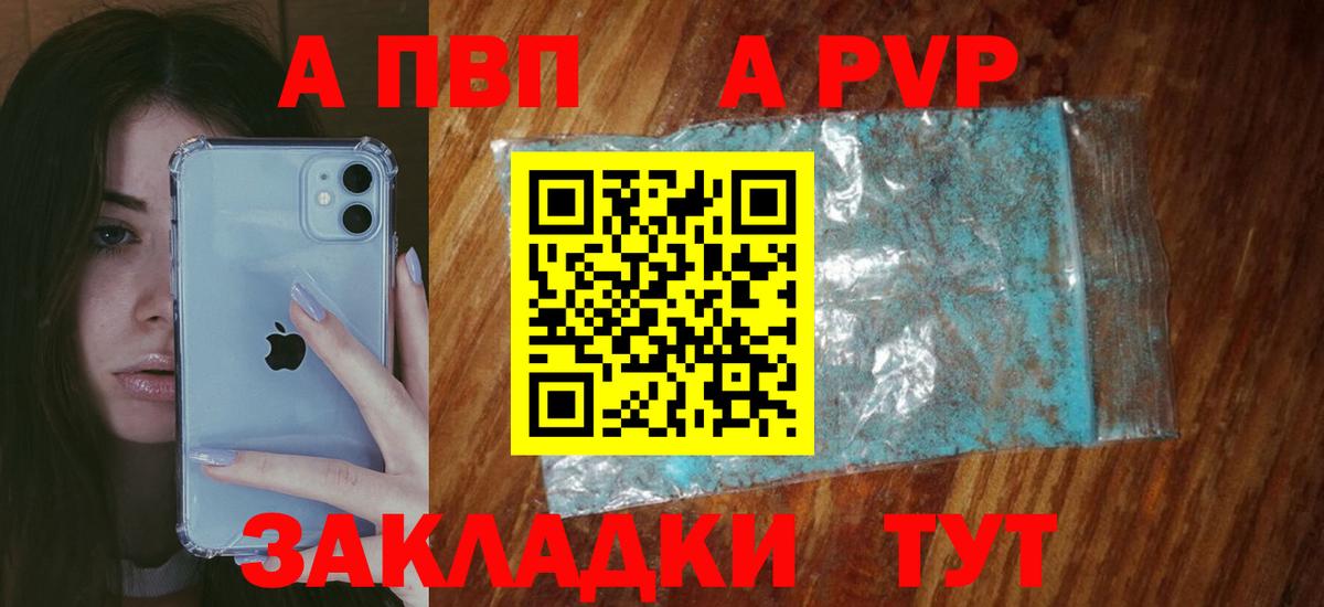 Alpha PVP кристаллы Нерюнгри