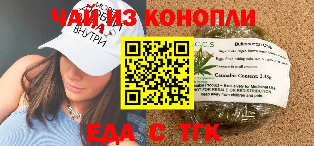 Canna-Cookies конопля  Вход с VPN  Нерюнгри 