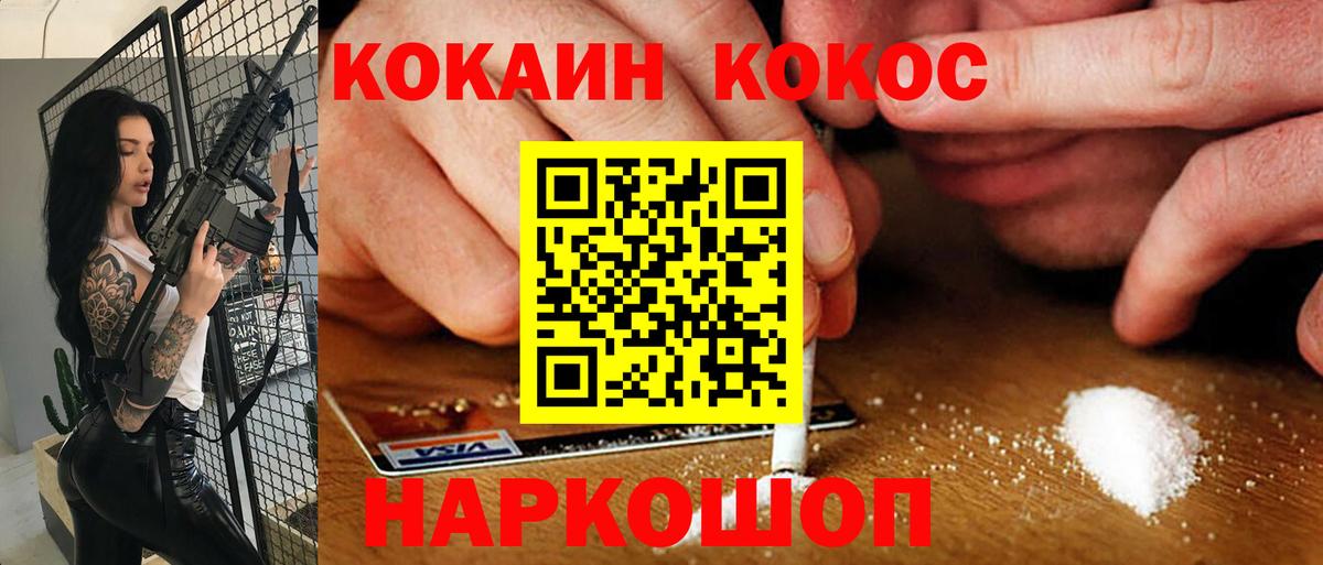 Cocaine 99% Нерюнгри