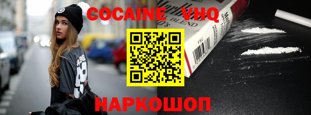 Cocaine 98%  Вход с VPN  Кокаин Эквадор  Нерюнгри 