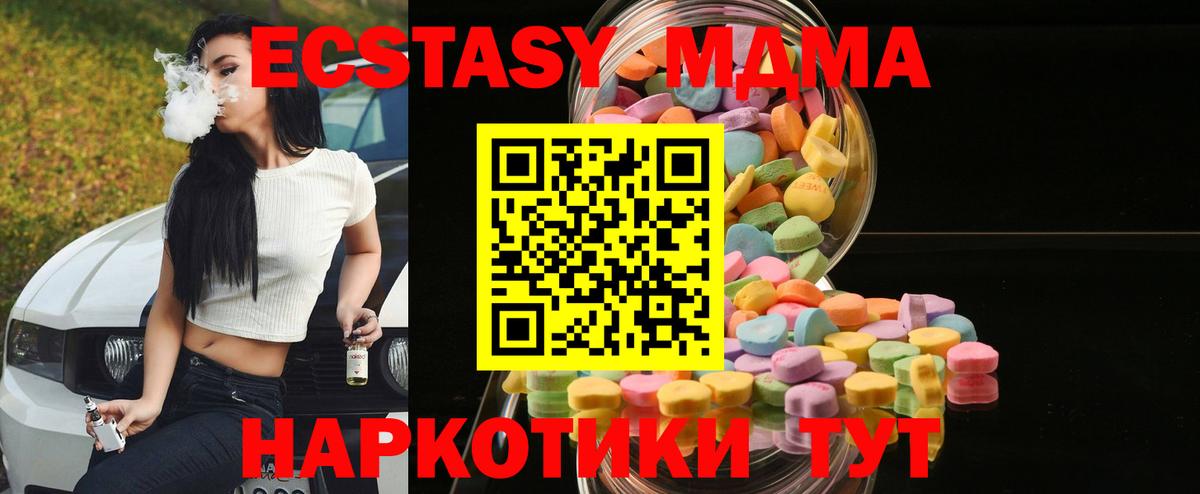 blacksprut ссылки  ЭКСТАЗИ  Нерюнгри  Вход с VPN  Экстази 280 MDMA 