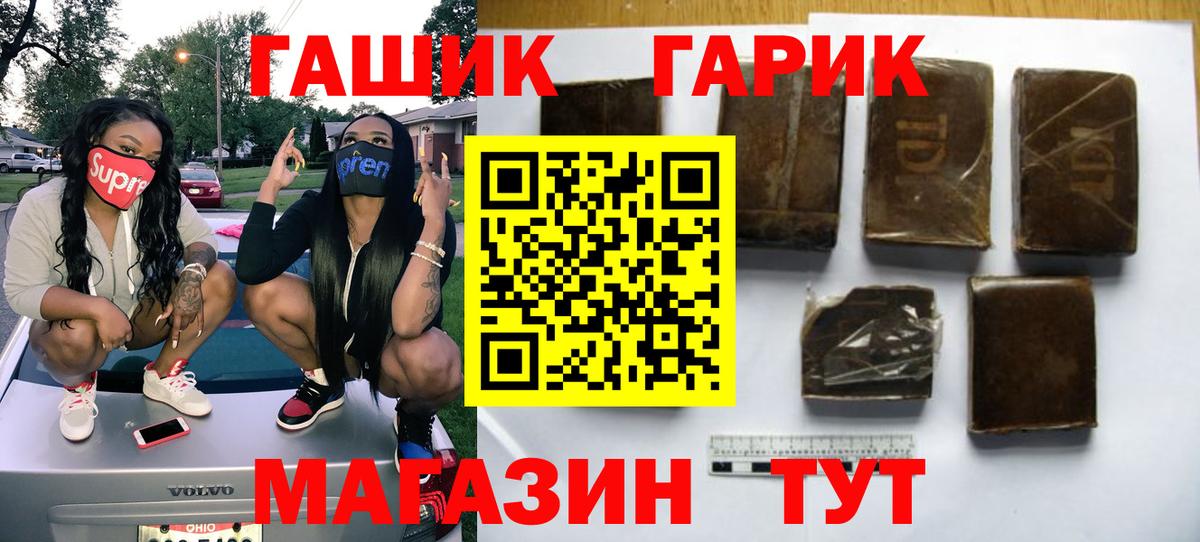 ГАШ гашик  ГАШ VHQ  хочу наркоту  Нерюнгри  Вход с VPN 