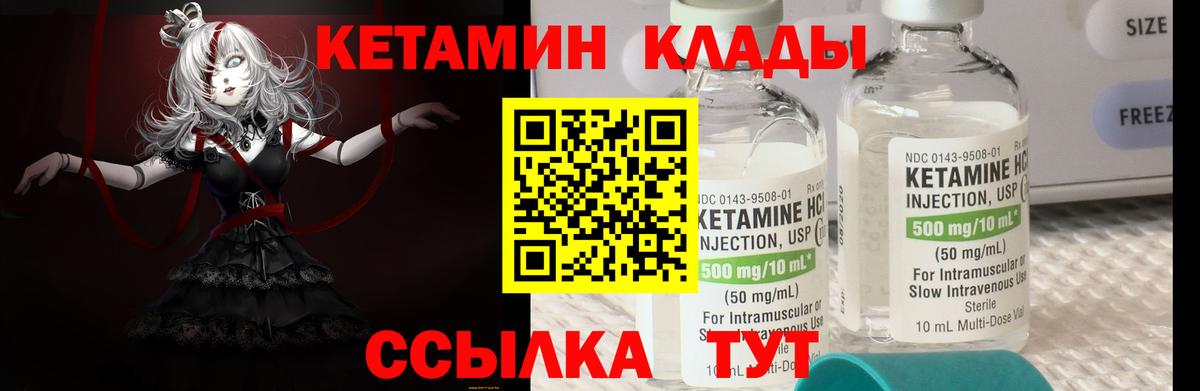 КЕТАМИН ketamine Нерюнгри