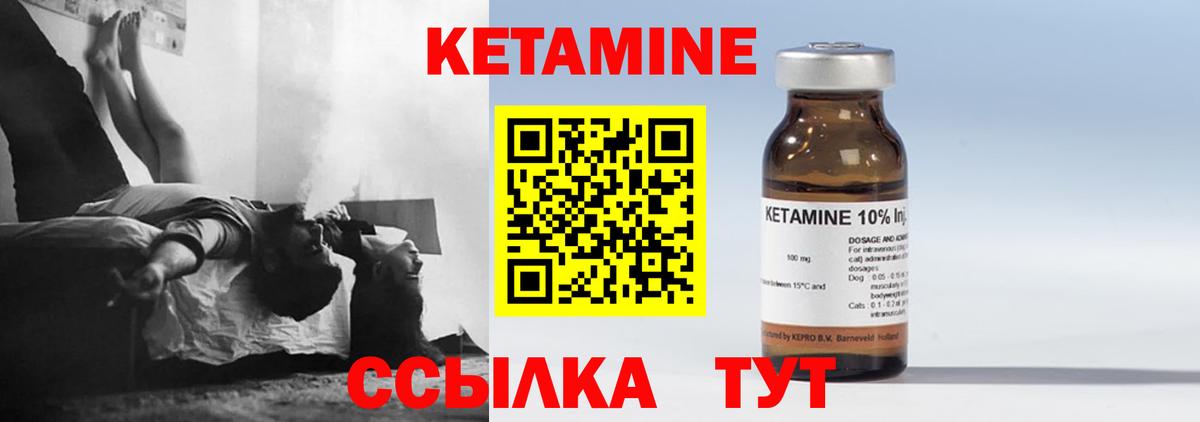 КЕТАМИН VHQ  Кетамин VHQ  Вход с VPN  Нерюнгри 