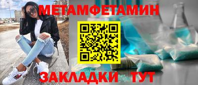 метамфетамин Тула