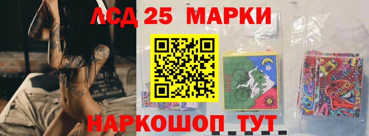 ЛСД экстази кислота  Вход с VPN  LSD-25 экстази ecstasy  Нерюнгри 