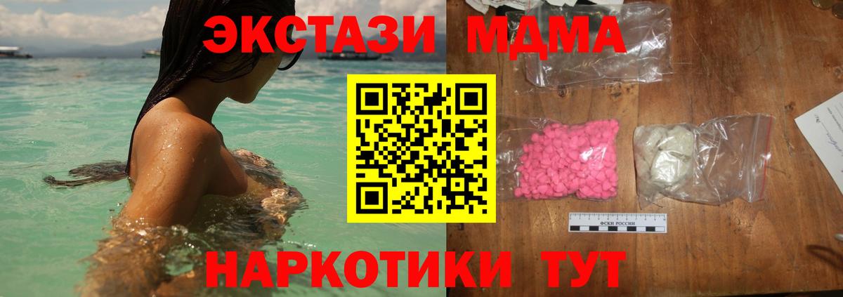 MDMA VHQ  Вход с VPN  MDMA  MDMA молли  Нерюнгри 