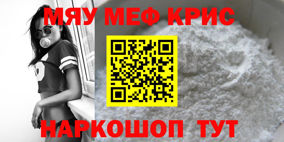 Мефедрон  МЕФ 4 MMC  Вход с VPN  МЕФ VHQ  Нерюнгри  МЕФ 