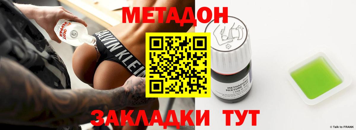 МЕТАДОН мёд  Вход с VPN  Нерюнгри 