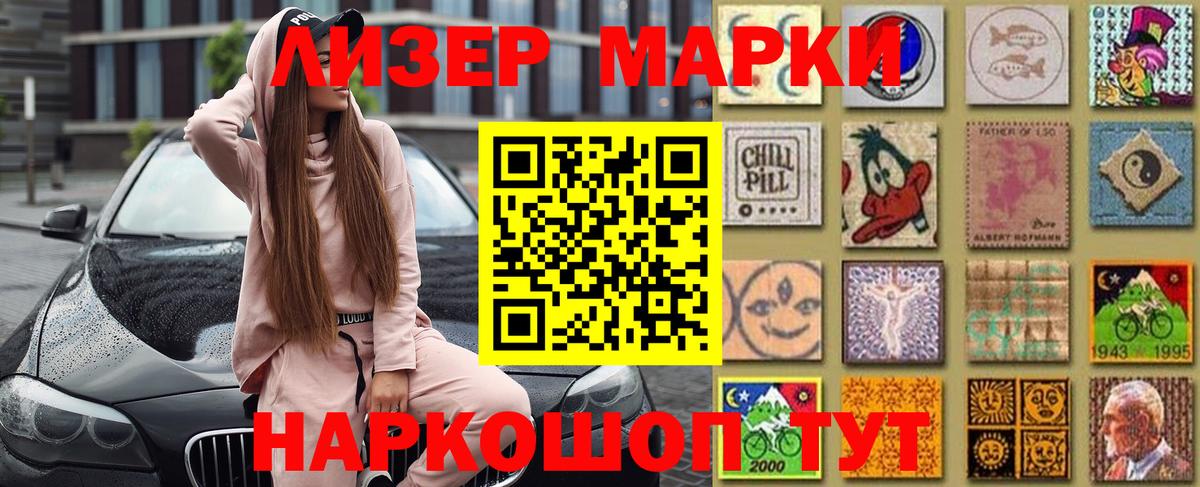 Нерюнгри  Наркотические марки 1500мкг  Марки N-bome  продажа наркотиков  Вход с VPN 