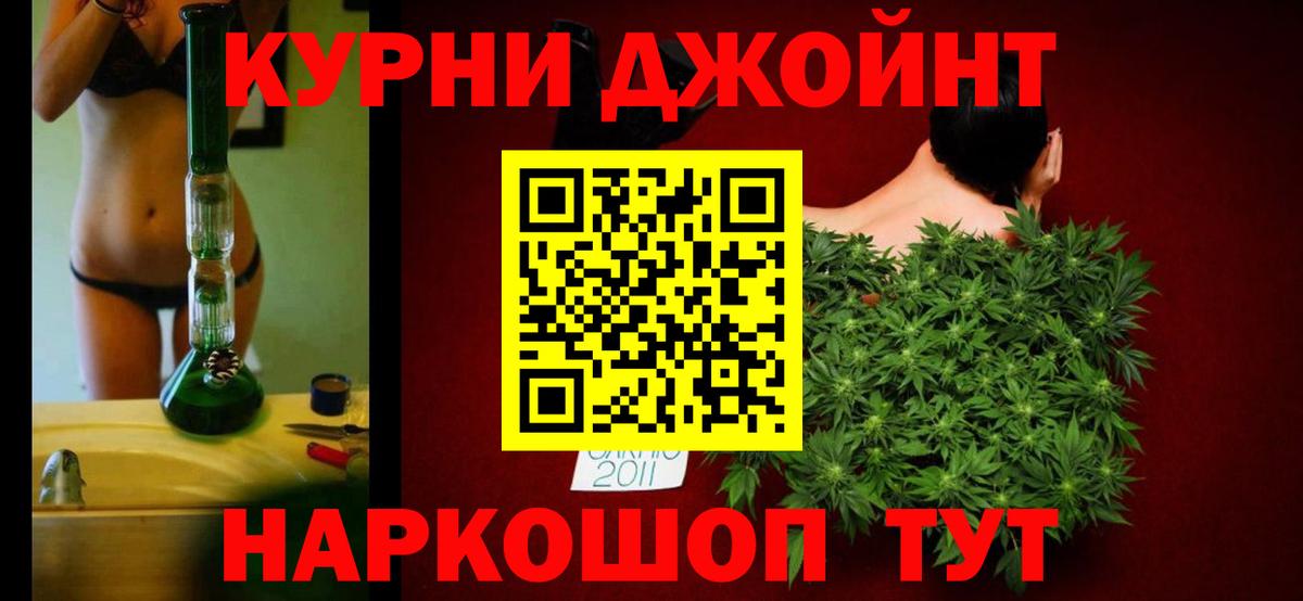 Канабис OG Kush Нерюнгри